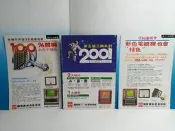 ▲宇宙城▼ 早期雜誌剪下廣告頁(國際牌彩色電視機) 3張一起賣 企業懷舊收藏 BK2