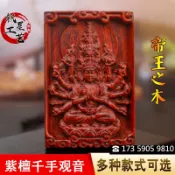 協貿國際日用品生活12館 小葉紫檀木千手觀音吊墜男女屬鼠本命佛項鏈木雕佛像木質觀音掛件