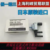 輝煌匯購 {臺灣公司貨 可打統編}日本原廠馬自達6馬六睿翼MX5RX8馬8發動機碳罐電磁閥活性罐控制閥