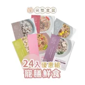 【伴拌日嚐】狗寵膳鮮食-20+4優惠組(盒裝)｜150g/包｜常溫保存/開封即食｜機能養生/均衡主食｜大份量 狗鮮食餐包