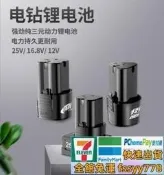 FOGO 高品質12V電鑽電池 提供充電電鑽 電動螺絲起子 充電起子 電動起子 電鑽電池 電動起子電池  小