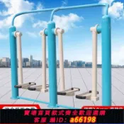 超級大樂購 【台灣公司 可開發票】豪嘉利新國標室外健身器材戶外公園小區廣場社區農村運動體育用品