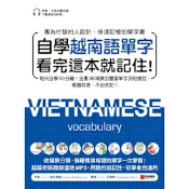 自學越南語單字看完這本就記住！（附南、北音音檔下載連結QR碼）_Readmoo 讀墨電子書