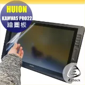EZstick HUION KAMVAS PRO 22 繪圖螢幕 系列適用 螢幕保護貼