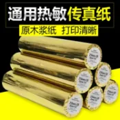 千織屋 傳真機感熱紙通用型傳真紙210x30通用型傳真機紙記錄紙A4傳真紙3卷裝高品質精品