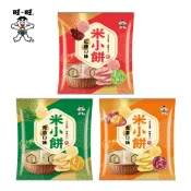 旺旺WANT WANT 米小餅-紅麴/青蔥/金薯/紫薯 口味160g 米果 (單包)