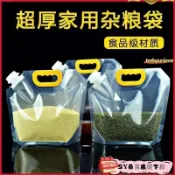 【台灣出貨】五穀雜糧密封袋 大米收納袋 五穀雜糧收納袋 分裝袋 密封袋 密封收納袋 透明密封袋 糧食收納袋