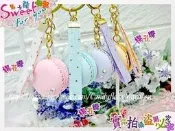 《 燙金點點珍珠 馬卡龍鑰匙圈 》婚禮小物 / 探房姐妹禮/ 二次進場/ 伴娘禮/來店禮 /畢業禮 - 甜蜜遇見愛❤