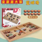 🔥台灣24H出貨🔥桌遊 超大號 彈彈棋 彈跳棋 碰碰棋 桌遊 團康遊戲 遊戲 娛樂 玩具  家庭遊戲 親子遊戲