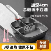 樂樂媽咪❤煎蛋鍋 四格煎蛋鍋 煎蛋模具 四孔煎蛋鍋 薄餅煎鍋蛋餃鍋 煎鍋 不沾平底鍋 早餐鍋 雞蛋漢堡鍋鈦金三合一早餐