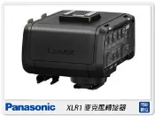 閃新科技 預訂~ Panasonic DMW-XLR1 麥克風轉接器 (XLR1 ,公司貨) 支援 GH5 同等G85 G80