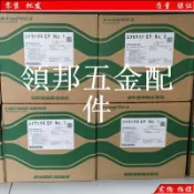 原裝日本協同KYODO CITRAX EP NO.1馬扎克小巨人機床潤滑油脂400g[領邦五金配件]