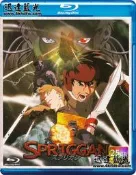 迅達珍藏版藍光-D1420遺跡守護者/保衛者 / 世界末日 Spriggan (1998) 