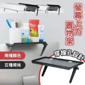 (店+)螢幕置物架 螢幕架 電視置物架  電視壁掛架 機上盒架 螢幕收納架 wifi置物架 螢幕上方架