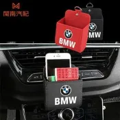 《台灣現貨》BMW 寶馬 汽車出風口置物袋 F10 G20 F30 E60 X3 X4 E39 E30 X1 汽車置物盒