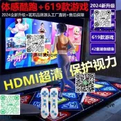 茗邦雙人無線跳舞毯電視機用家用兒童運動體感遊戲跳舞機跑步神器