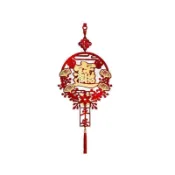 福字掛件裝飾品2027羊年新年春節中國結掛飾掛福喬遷新居佈置用品