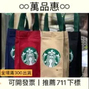 【可開發票】【萬品惠】 STARBUCKS 現貨星巴克帆布水瓶袋保溫杯手提袋 tPgNzwC EkCwrD【满额免運】