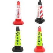 【MASTER】停車路障錐 四種款式 禁止停車 三角錐 交通反光錐 雪糕筒 618-650(車位樁 反光錐路錐 路障柱)