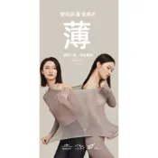 (店+)高品質玻色因顯瘦發熱美膚衣 / 玻色因 保暖衣 發熱衣 圓領 衛生衣 內衣保暖 保暖內衣 內搭衣 高領