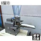 ■威宇百貨■食品設備機械餃子機廚房小工具饅頭包子設備訂金賣場包餃子神器_LnmS