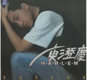 【停看聽音響唱片】【黑膠LP】庾澄慶：改變所有的錯