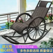 轉機商店 【搖擺舒壓】搖椅 躺椅 藤椅 休閒椅 逍遙椅 午睡椅 陽臺椅 戶外椅 老人椅 透氣藤編 穩固承重 居家放鬆 庭院休憩