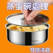 臺灣出304帶蓋不銹鋼鷄蛋羹蒸蛋蒸盤蒸盒蒸鍋食品級籠屜蒸格蒸碗蒸飯 蒸雞蛋蒸盤 蒸盒 甜品燉菜零食盒蒸碗迷你小巧便携式