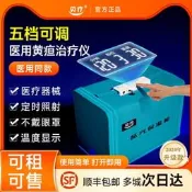 【可開發票證１】黃疸藍光箱藍光燈藍光治療儀黃疸檢測儀測黃疸儀器新生兒黃疸藍光