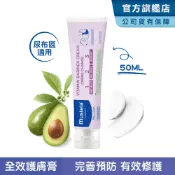 Mustela 衛蓓欣VBC全效護膚膏(屁屁膏)50ml 尿布區照護 慕之恬廊