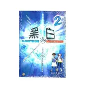 神奇寶貝。黑白版2~全國大圖鑑+攻略本【全新未拆封】