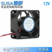 協貿國際日用品生活4館 GUSA顧薩6厘米6025 12V雙滾珠散熱風扇直流風機 高低轉速支持定制