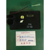 ““機車小舖““奔騰G4/GP125--電子點火/CDI(全新)