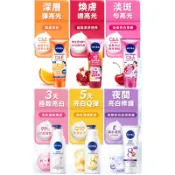 NIVEA妮維雅 潤膚乳液/ 亮白極致/驅黑淨白/淡斑亮白/超能果萃/極效潤澤 保濕/妮維雅美白