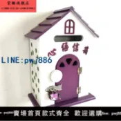 超值好物館 【台灣公司】家長心理信箱木質盒子個性醫院健康心理咨詢室田園創意小木屋