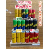可口可樂 舒味思汽泡飲 附發票 通寧汽泡飲  蘇打汽泡飲 超商蝦皮一單可24瓶
