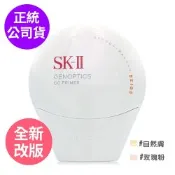 *SK-II [全新改版]光蘊輕透CC霜/防曬霜 30g(任選/正統公司貨)