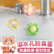 洗手台溢水孔 圓形孔塞長條形孔塞 塞溢水孔塞 排水孔防臭蓋 水槽孔防蟲塞 矽膠密封塞 浴室流理台水槽止水 防臭防蟲防蟑螂