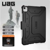 名藝良品 開發票 最低價 【超強防摔】UAG適用于蘋果2020/21ipad pro11英寸兼容蘋果五代10.9英寸平板套 快速出貨