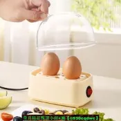 【可開統編】德國進口蒸蛋器防乾燒自動斷電多功能家用煮蛋器小型蒸蛋羹早餐機
