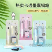 【本物研究所🎨】✨臺灣-出貨✨鋼筆可換墨囊套裝國小生用直液式鋼筆卡裝送墨囊鋼筆套裝