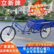 利新牌全軸承70-110CM車廂長度代步拉貨腳蹬自行車輕便人力三輪車崇源