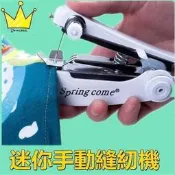 【可開發票】【縫紉機 手動縫紉機】便攜小型迷你款 手持家用多功能袖珍裁縫機 手動微型縫紉機 便攜手動迷你設計 居家縫補