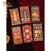 [台灣現貨] 2024龍年春節 新年紅包(6入) 卡通紅包 個性創意 新年壓歲(1)