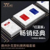 🚚臺灣出貨💨WPT德州撲克牌賽事適用塑膠材質寬牌大字防水耐用便宜賽事專用牌