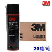 3M 防撞漆 5885 (20罐一箱) 防撞漆 防撞 防鏽 隔音 底漆 防撞漆提供良好金屬表面附著力強，防止生鏽和腐蝕