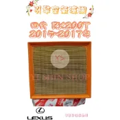 四代 RX200T 2.0 2015-2017年 飛鹿 日本VIC 空氣芯 空氣心 濾芯 濾網 濾清器 過濾器 空濾