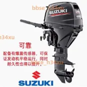 正品原裝進口鈴木SUZUKI二沖程15馬力四沖程20匹船外機船用舷外機