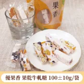 優果香 果乾牛軋糖/雪Q餅 約100±10g/袋