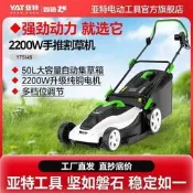 【可開發票】日本進口亞特手推式草坪機插電式割草機220V家用庭院剪草機電動草